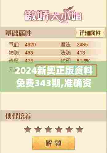 飞沙走石 第3页