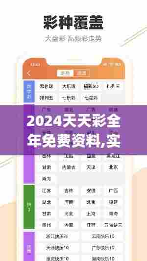 张飞穿针 第4页