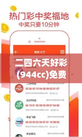 二四六天好彩(944cc)免费资料大全,数据导向策略实施_Notebook2.353
