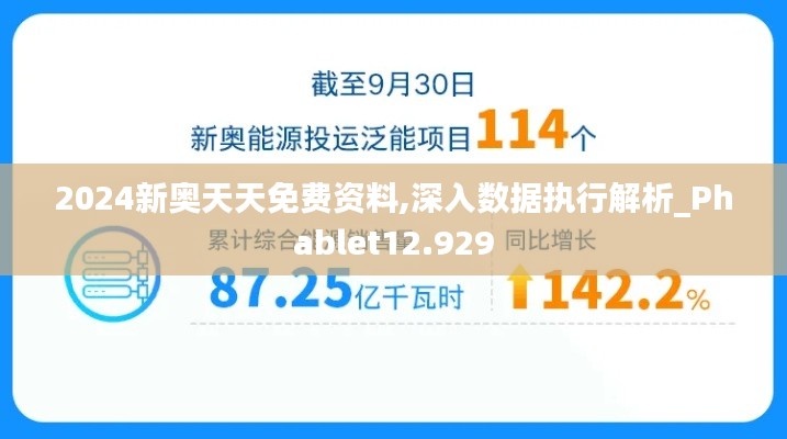 奔走如飞 第3页