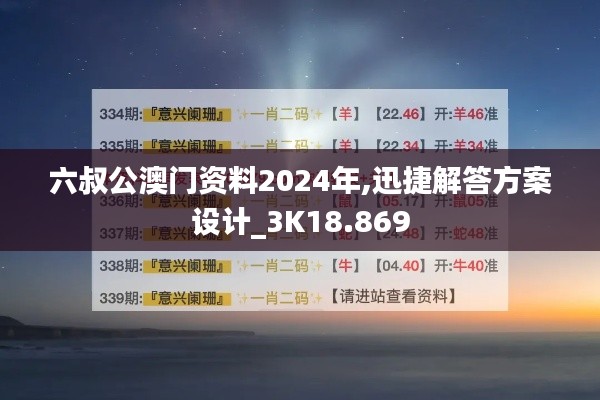 半截鸟木 第4页
