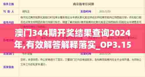 张冠李戴 第4页