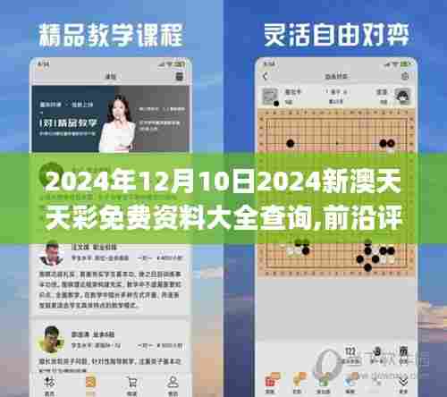 物是人非 第5页
