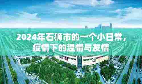 司空见惯 第5页