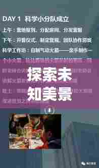不修边幅 第3页