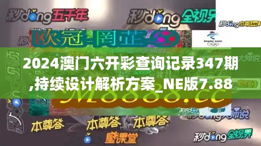 张皇铺饰 第3页