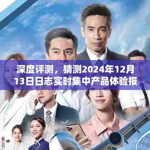 对答如流 第3页