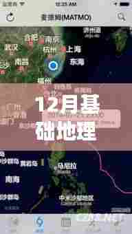全方位解读,12月基础地理信息实时监测的必要性及其挑战