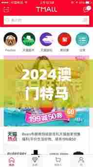 2024澳门特马今晚开奖348期开奖结果:数字的魔力与幸运的交织