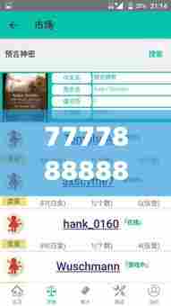 雅人深致 第3页