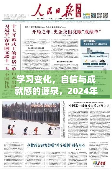 风流人物 第4页