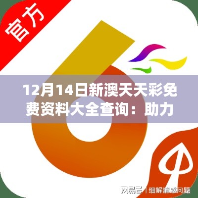 富贵有余 第3页