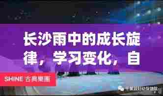 展翅高飞 第4页