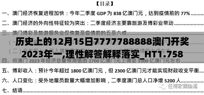 抱朴含真 第4页