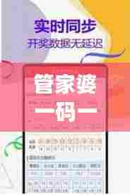 管家婆一码一肖100中奖350期:探究高奖金背后的数学原理