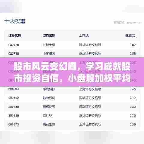 飞黄腾踏 第3页