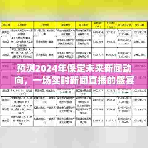 鸟面鹄形 第3页