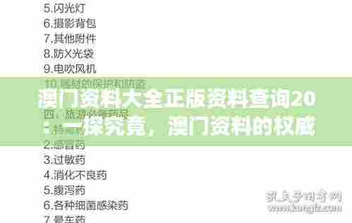如花似玉 第3页