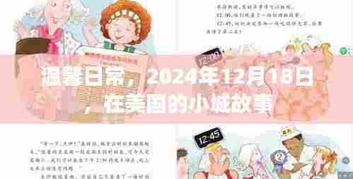 心急如焚 第3页