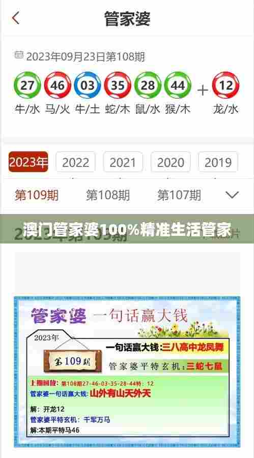 澳门管家婆100%精准生活管家