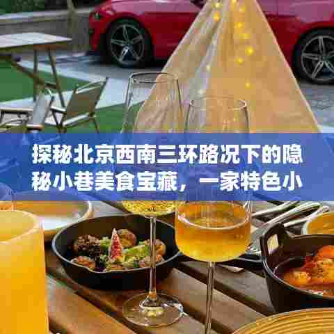 省吃俭用 第3页