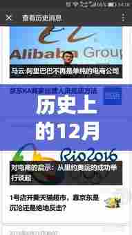 微信公众号实时推送指南,历史上的12月18日如何实时推送信息?详细步骤解析