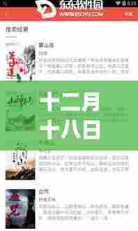 十二月十八日,番外小说app启示录——变化中的学习之旅与自信闪耀