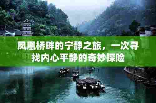 富贵逼人来 第3页