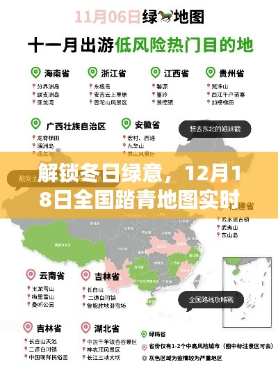 国色天香 第3页
