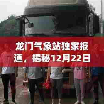 龙门气象站独家报道,揭秘龙门实时降雨量(附详细数据)