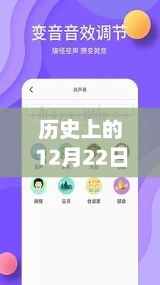直播变音器软件免费风潮,历史视角下的深度观察与探讨