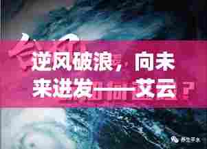 富贵骄人 第3页