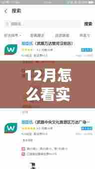 12月饿了么实时订单查看攻略