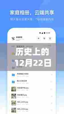 历史上的特殊日子,小翼管家出门实时监控