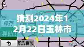 玉林市221省道实时路况预测(最新更新)