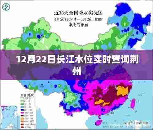 长江水位荆州实时查询报告,最新数据,每日更新