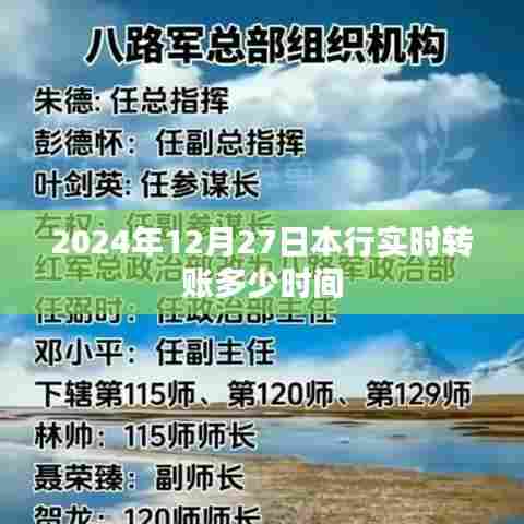 关于实时转账到账时间解析,本行转账到账时间揭秘