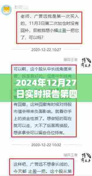 第四讲心得体会,实时报告观察与感悟