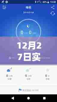 科技监管新里程碑,实时监管手环亮相12月27日