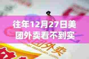 后会无期 第2页