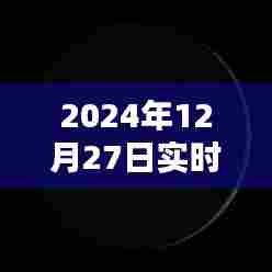 实时地球素材软件更新发布时间与功能亮点解析