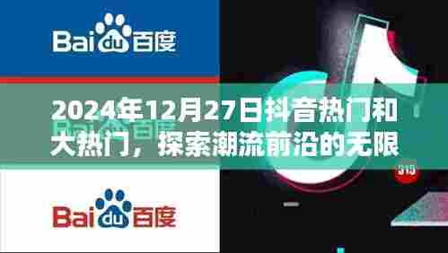 物是人非 第4页