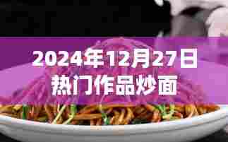 伤弓之鸟 第3页