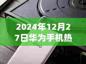 死得其所 第3页