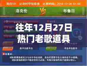 往年圣诞前夕怀旧金曲回顾