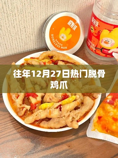 射飞逐走 第3页