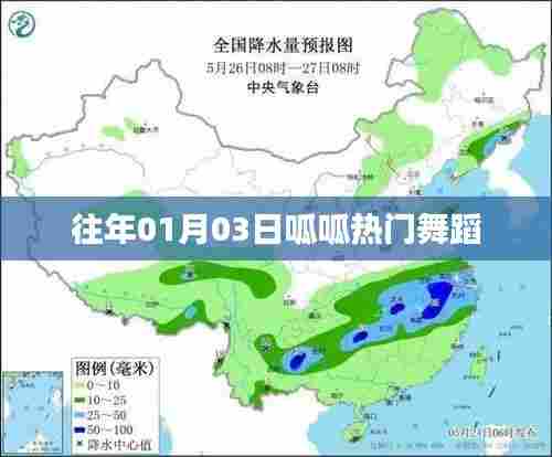 『呱呱热门舞蹈,历年元旦舞蹈盛宴』