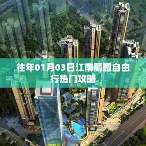 文贵天成 第3页