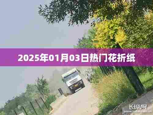 夭桃秾李 第3页