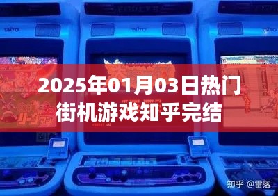 生张熟魏